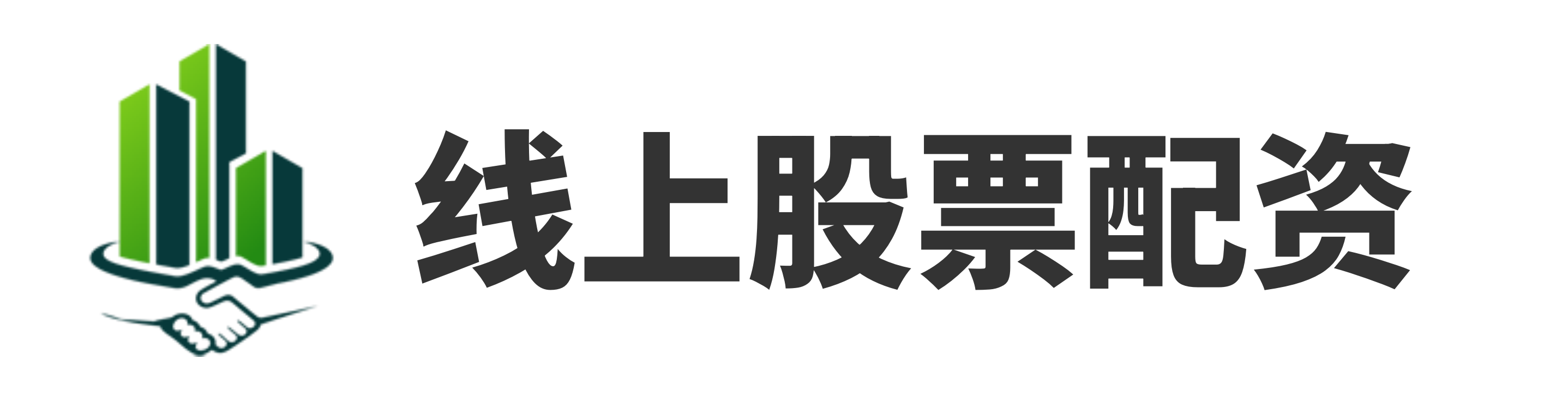 拉伯配资